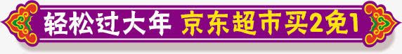 手绘紫色新年标签图标png免抠素材_新图网 https://ixintu.com 图标 新年 标签 紫色