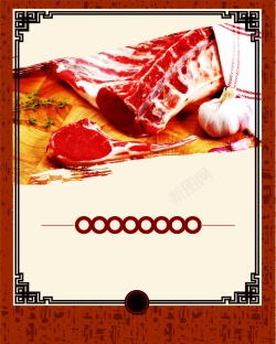 肉类菜单羊排宣传海报广告背景矢量图高清图片