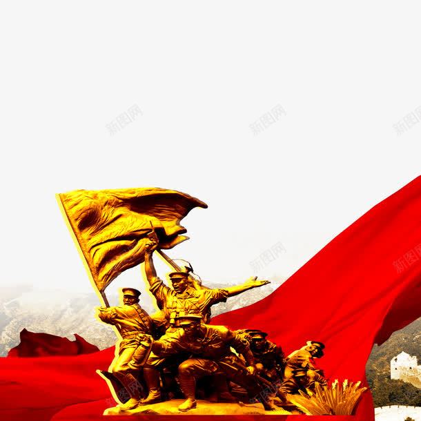 向前进png免抠素材_新图网 https://ixintu.com 战士 海报装饰 红色飘带 金色雕塑