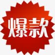 红色渐变爆款标签png免抠素材_新图网 https://ixintu.com 标签 渐变 红色