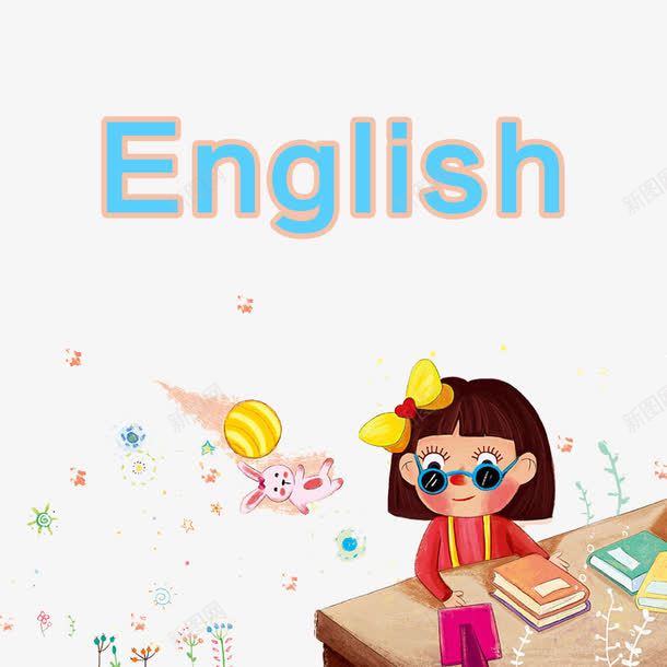 英语学习psd免抠素材_新图网 https://ixintu.com 儿童 卡通 可爱 学习 素材 英语 英语学习 英语素材