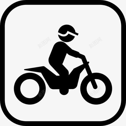 摩托车骑图标png_新图网 https://ixintu.com 信号 摩托车 标志 自行车 车辆 运输