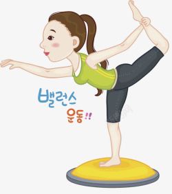 室内瑜伽塑性养生插画站在瑜伽垫上的女孩高清图片