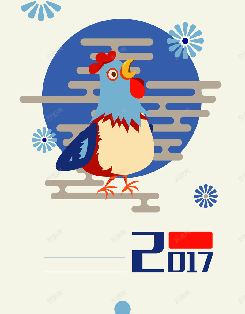 2017鸡年元旦新年插画海报背景矢量图ai设计背景_新图网 https://ixintu.com 2017 元旦海报 手绘 新年 海报 矢量 简约 鸡年 鸡年大吉 矢量图