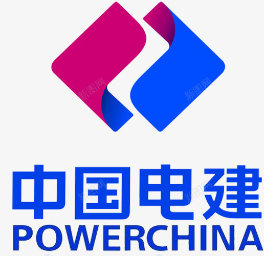 中国电建LOGOpsd免抠素材_新图网 https://ixintu.com POWERCHINA 中国电建 中国电建LOGO 中国电建logo 中国电建标志