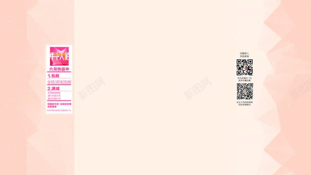 粉色几何形状固定背景jpg设计背景_新图网 https://ixintu.com 几何 固定 形状 粉色 背景
