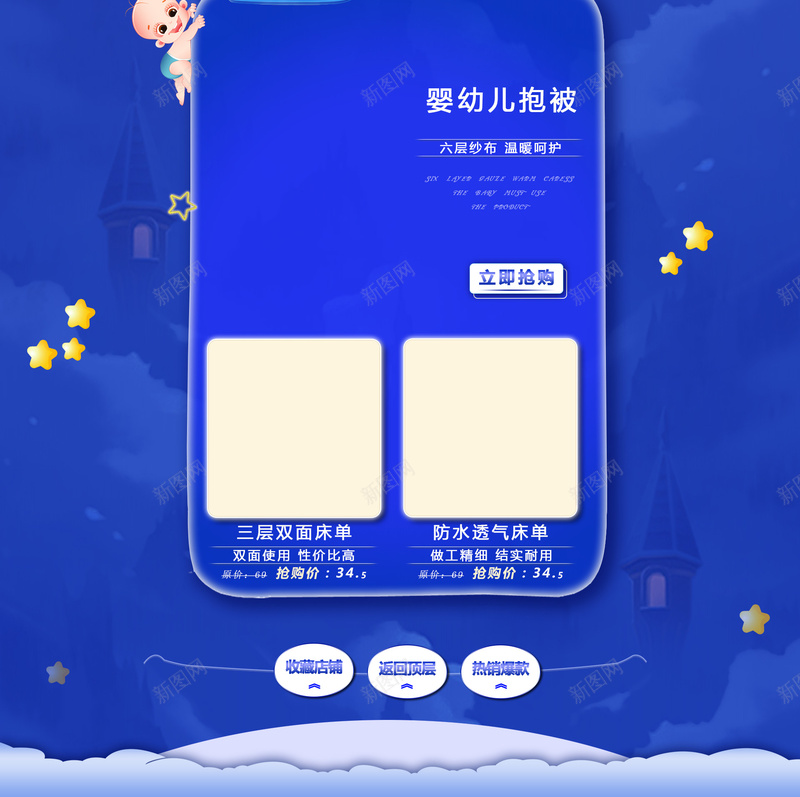 天猫母婴产品店铺首页背景psd设计背景_新图网 https://ixintu.com 儿童用品 卡通童趣 天猫 尿不湿 店铺背景 服装家纺 母婴产品 淘宝 童装 童鞋 纸尿裤 首页