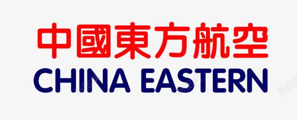 中国东方航空文字logo图标图标