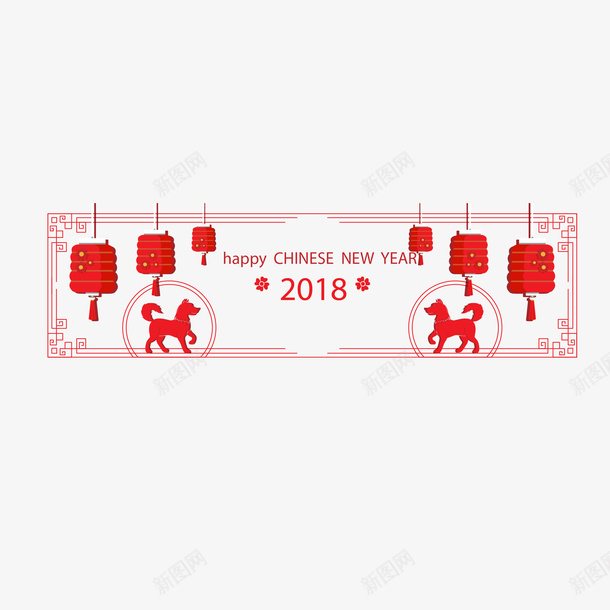 2018狗年剪纸矢量图ai免抠素材_新图网 https://ixintu.com 300像素图 AI图免抠 大图免抠 灯笼 狗狗 红色剪纸 边框 高清免抠 矢量图