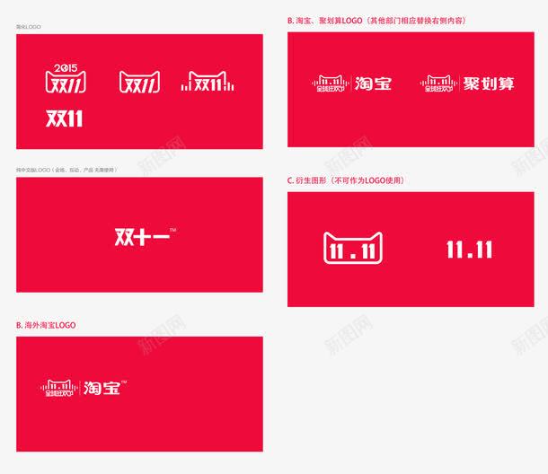 淘宝双11字样png免抠素材_新图网 https://ixintu.com 双11 双11标准字 双十一 双十一标准字 天猫双11字 天猫猫头 淘宝双11字样