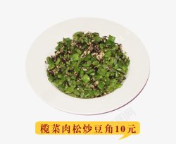 榄菜榄菜肉松高清图片