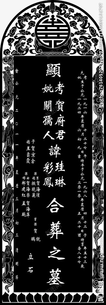 坟墓纪念碑png免抠素材_新图网 https://ixintu.com 白字 碑 纪念 雕刻 黑底白字 黑色