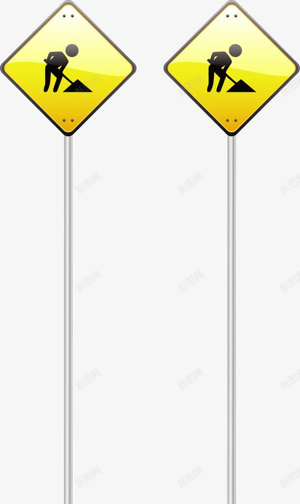 手绘施工路牌矢量图图标ai_新图网 https://ixintu.com 手绘 施工路牌 黄色 矢量图