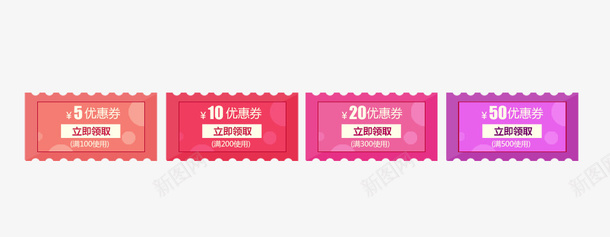 优惠券psd_新图网 https://ixintu.com 优惠券 彩色 炫彩