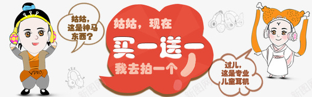 买一送一促销活动psd免抠素材_新图网 https://ixintu.com 买一送一 促销活动 海报素材