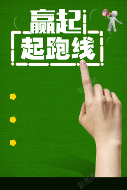 早教宣传海报绿色简约暑期培训招生背景高清图片
