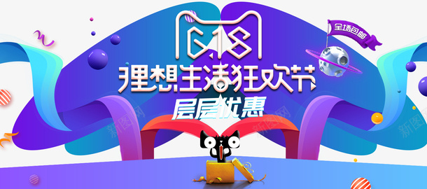 618狂欢盛典圆球丝带漂浮元素psd免抠素材_新图网 https://ixintu.com 618 丝带 圆球 漂浮元素 狂欢盛典