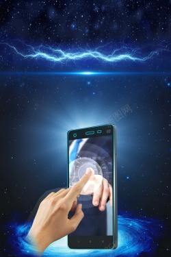 专业贴膜蓝色科技创意手机贴膜海报背景高清图片