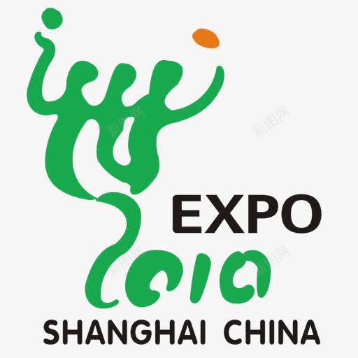 世博会上海中国中国上海世博会png免抠素材_新图网 https://ixintu.com 2010 china expo shanghai 上海 世博会 中国