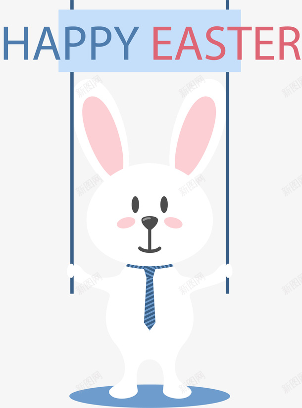 复活节快乐害羞的兔子png免抠素材_新图网 https://ixintu.com easter happy 复活节快乐 害羞的兔子 开心 白色兔子