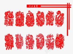 十二生肖传统剪纸花纹素材
