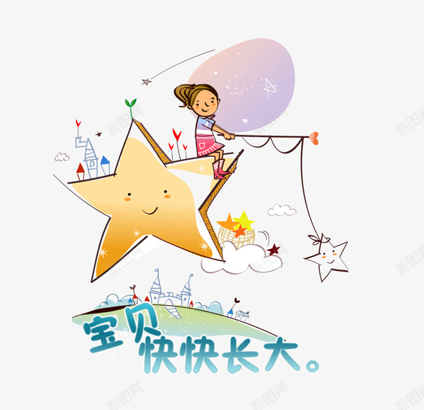 坐在星星上的女孩图案psd免抠素材_新图网 https://ixintu.com 人物 儿童节装饰图案 卡通孩子 女孩 孩子