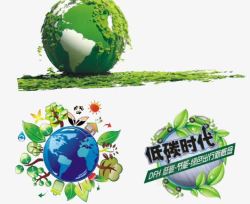 绿色植物地球元素素材