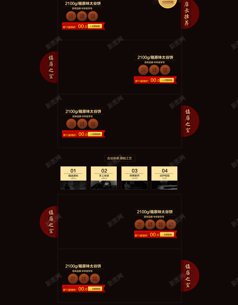 黑色几何家电数码促销店铺首页psd设计背景_新图网 https://ixintu.com 促销背景 双11 家电数码 店铺背景 数码产品 淘宝 电商促销 电器 电子产品 首页 黑色几何