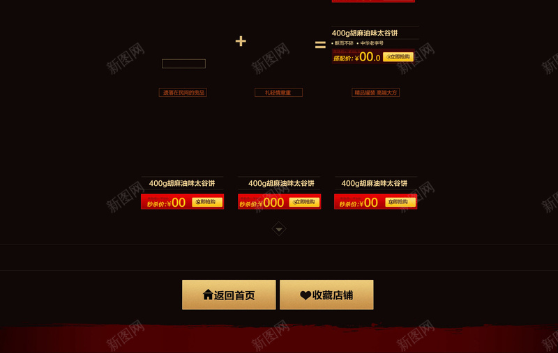 黑色几何家电数码促销店铺首页psd设计背景_新图网 https://ixintu.com 促销背景 双11 家电数码 店铺背景 数码产品 淘宝 电商促销 电器 电子产品 首页 黑色几何