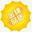 黄色品质标签png免抠素材_新图网 https://ixintu.com 品质 标签 黄色