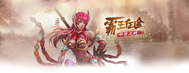 霸气女武将bannerjpg设计背景_新图网 https://ixintu.com banner 武将 设计