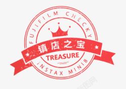镇店之宝促销标签镇店之宝促销标签图标高清图片