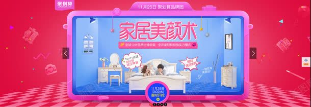 创意合成banner家具美颜术png免抠素材_新图网 https://ixintu.com banner 创意 合成 家具 美颜