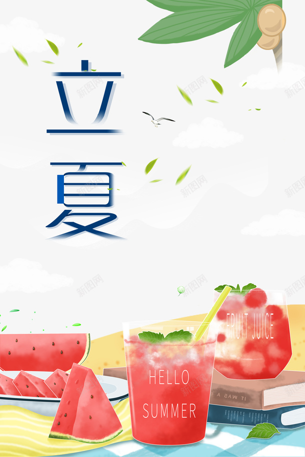 立夏树叶西瓜饮料树叶psd免抠素材_新图网 https://ixintu.com 树叶 立夏 西瓜 饮料