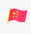 中国红旗png免抠素材_新图网 https://ixintu.com 中国 国旗 红旗