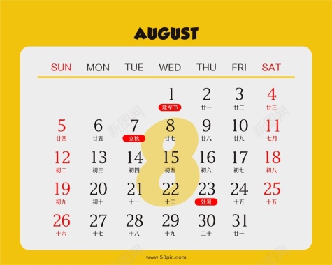 黄色2018年台历8月份背景