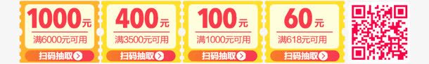 黄色促销优惠券png免抠素材_新图网 https://ixintu.com 优惠券 促销 黄色