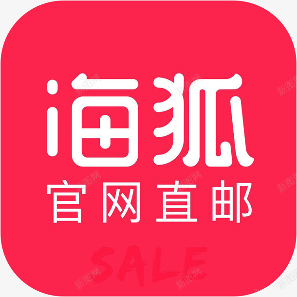 手机海狐海淘购物应用图标logopng_新图网 https://ixintu.com app 图标 手机海狐海淘应用 海狐海淘 海狐海淘应用图标logo 海狐海淘购物APP 购物 购物软件