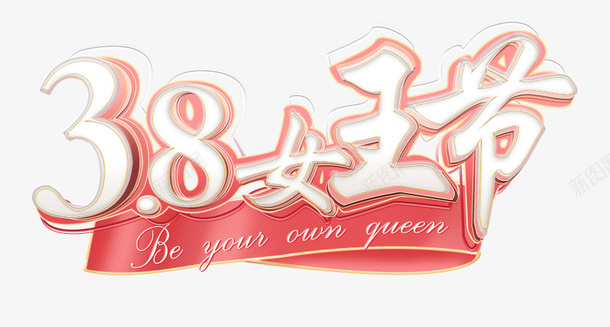 女王节logo原创艺术图标图标