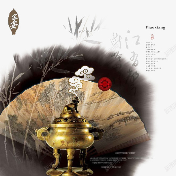 有质感的中国元素png免抠素材_新图网 https://ixintu.com 中国 元素 创意 古董 文化 水墨 设计