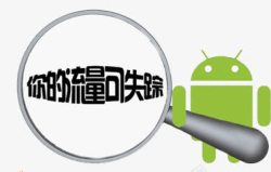 你的流量可失踪装饰图案高清图片