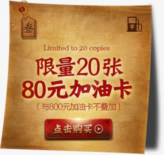 棕色古风纹理优惠券png_新图网 https://ixintu.com 优惠券 古风 棕色 纹理