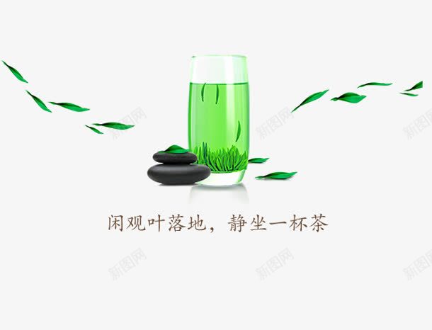 摄影合成静坐一杯茶png免抠素材_新图网 https://ixintu.com 合成 摄影 静坐