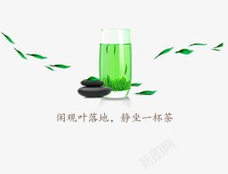 摄影合成静坐一杯茶素材