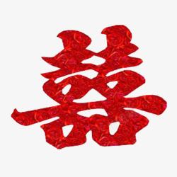 红色的囍字素材
