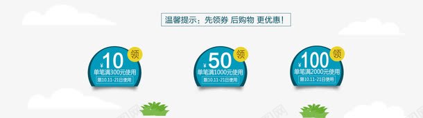 优惠券考听png免抠素材_新图网 https://ixintu.com 优惠券 促销 儿童 卡通