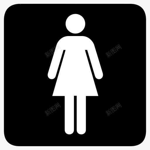 房间厕所女子AIGA符号标志图标png_新图网 https://ixintu.com Room toilet womens 厕所 女子 房间