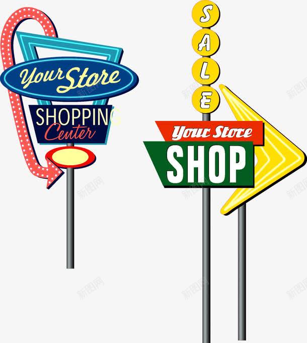 路牌矢量图ai免抠素材_新图网 https://ixintu.com 广告牌 路标 路牌 矢量图