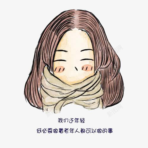 戴着围巾的长发女孩png免抠素材_新图网 https://ixintu.com 卡通 可爱 女子 手绘