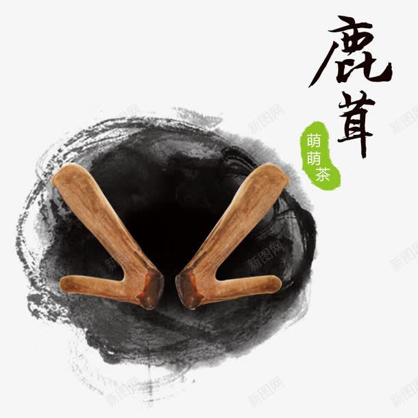 鹿茸萌萌茶png免抠素材_新图网 https://ixintu.com 中药 产品实物 补药